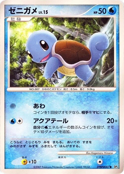 Squirtle Lv.15