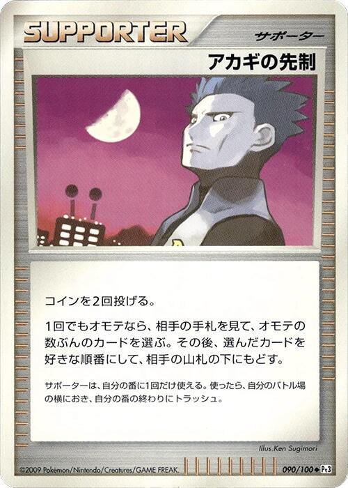 Cyrus's Initiative
