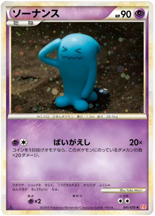 Wobbuffet