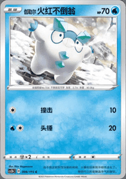 Galarian Darumaka