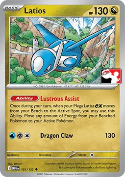 Latios