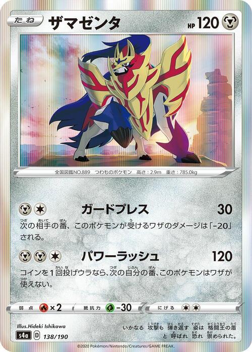 Auction card for Zamazenta