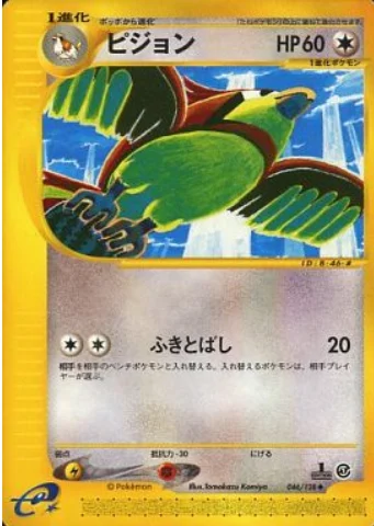 Pidgeotto