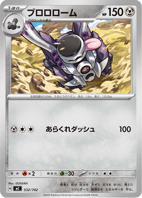 Revavroom