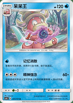 Slowking