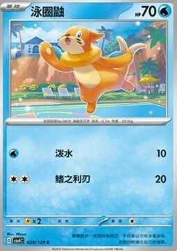 Buizel