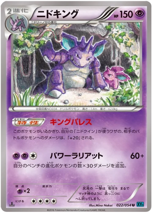 Nidoking