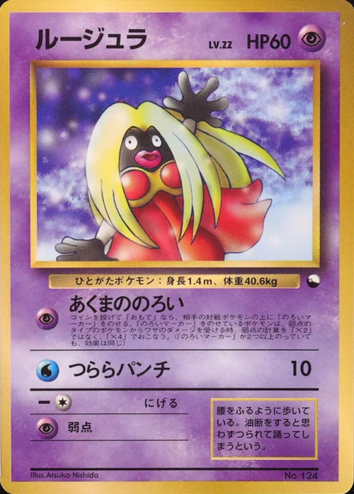 Jynx Lv.22