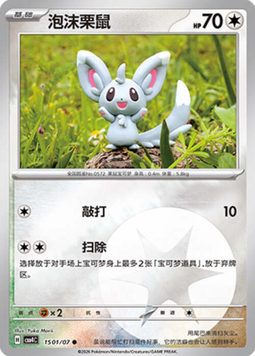 Minccino