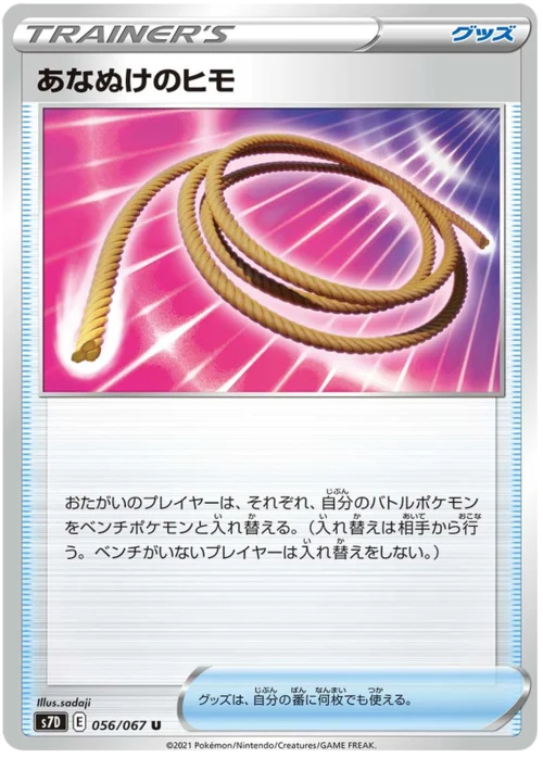 Escape Rope