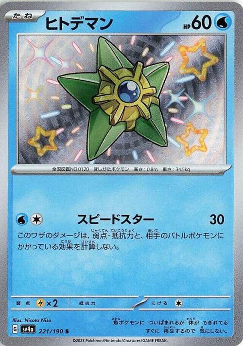 Staryu