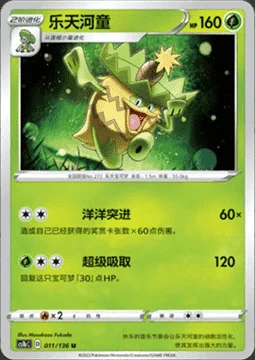 Ludicolo