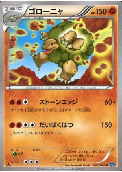 Golem