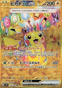 Pikachu ex