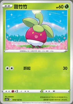 Bounsweet