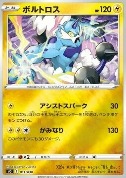 Thundurus