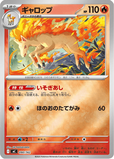 Rapidash