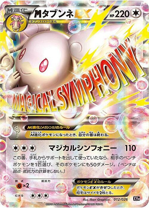 M Audino ex
