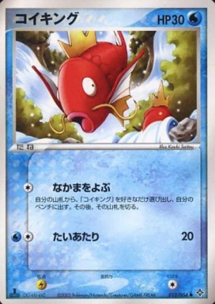 Magikarp