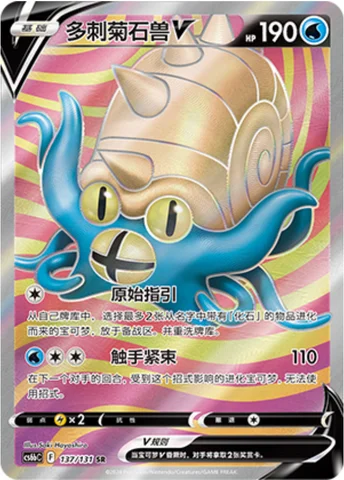 Omastar V