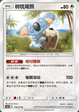 Komala