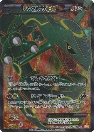 Rayquaza ex