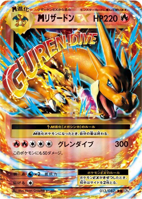 M Charizard ex