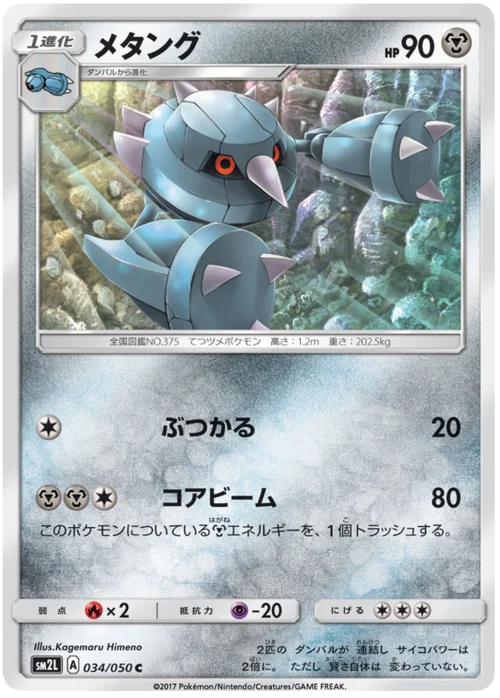 Metang