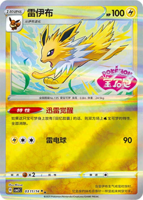 Jolteon