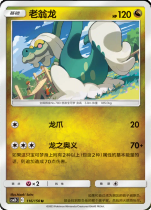 Drampa
