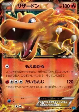 Auction card for Charizard EX (JP)