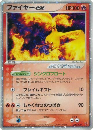 Moltres ex