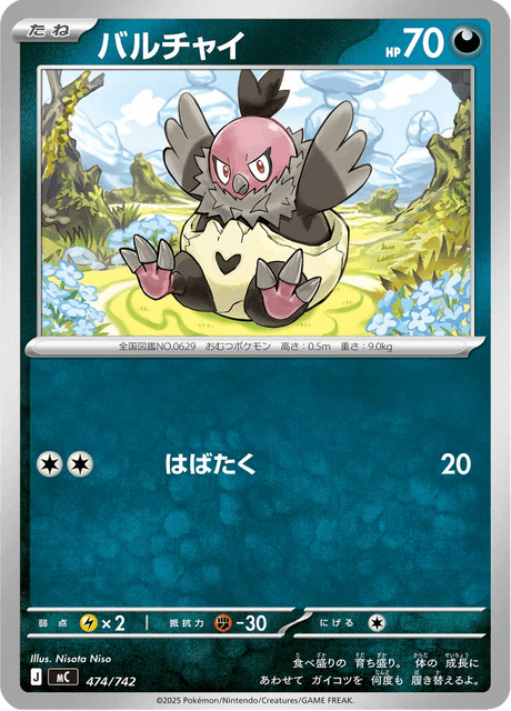Vullaby