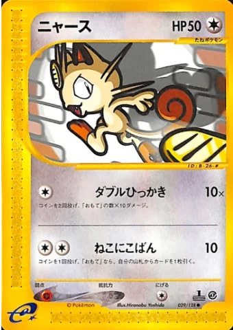 Meowth