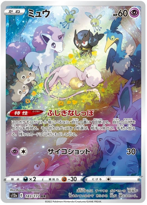 Mew
