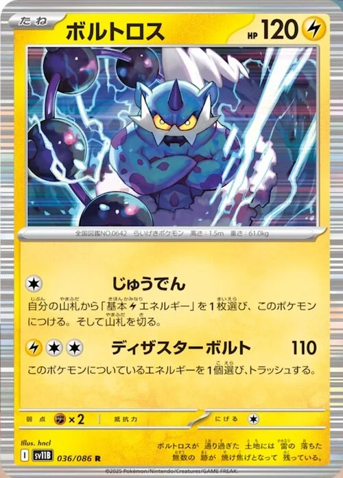 Thundurus