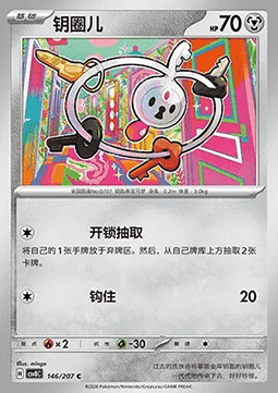 Klefki