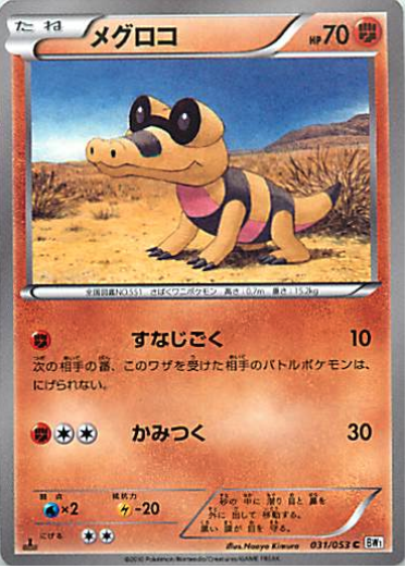 Sandile