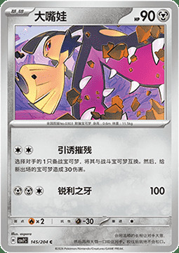 Mawile