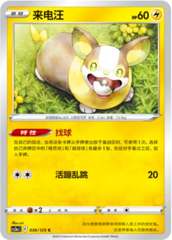 Yamper