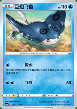 Mantine