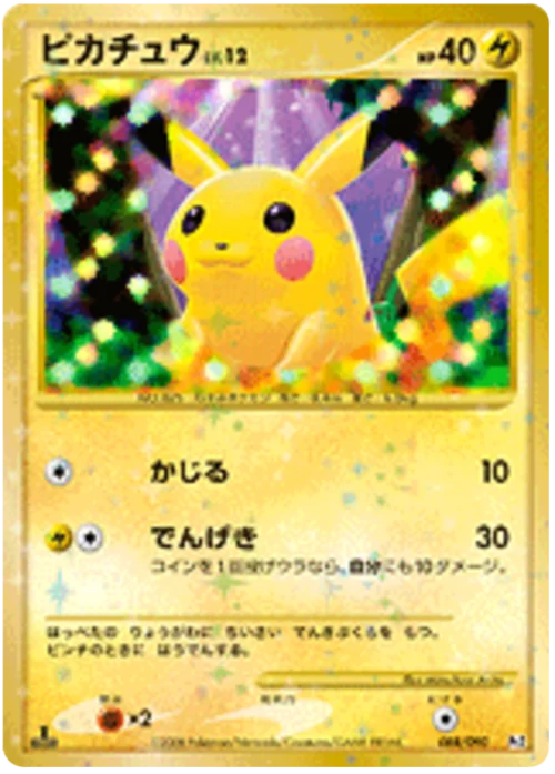 Pikachu Lv.12