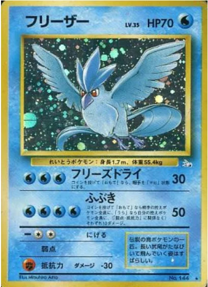 Articuno