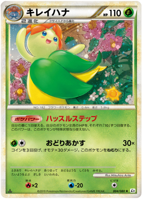 Bellossom