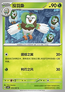 Dartrix