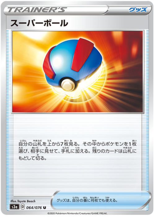 Great Ball