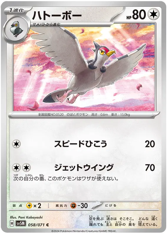 Auction card for Tranquill (JP)