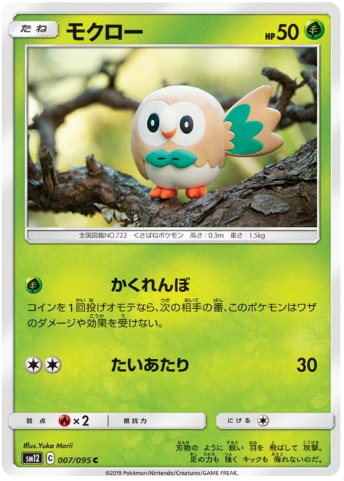 Rowlet