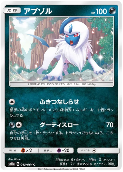 Absol