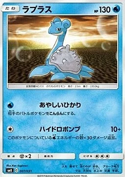 Lapras